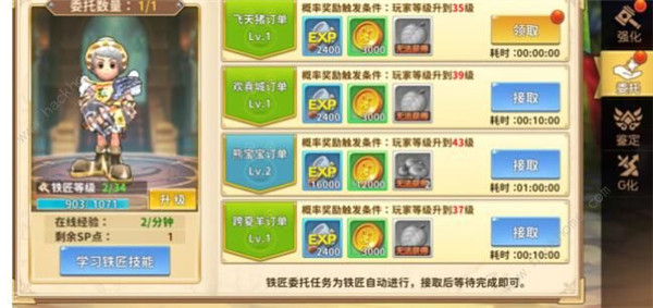 赛尔特大陆新手攻略，全方位玩法技巧图文汇总[多图]图片3