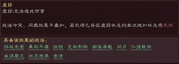 三国志战略版克敌制胜战法谁最适用？克敌制胜战法最强阵容搭配攻略[多图]图片2