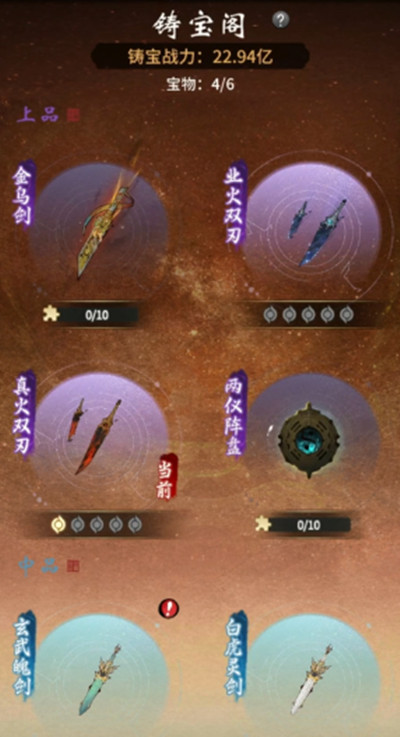 一念逍遥金乌剑怎么获得？新铸宝金乌剑属性效果一览[多图]图片2