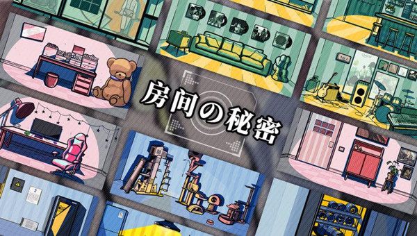 房间的秘密第二关攻略 第2关通关步骤图文一览[多图]图片1