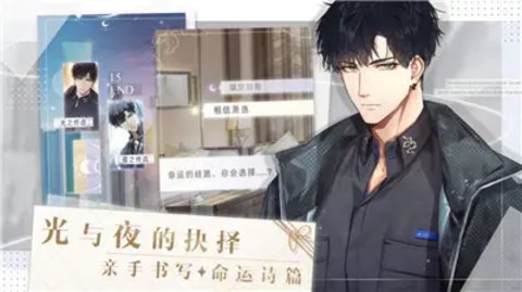 光与夜之恋怎么玩？光与夜之恋攻略组全章节图文攻略大全[多图]图片3