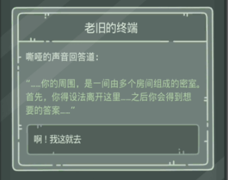 最强蜗牛无限空间2密码大全 无限空间2密码汇总[多图]图片3