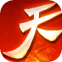 天下
