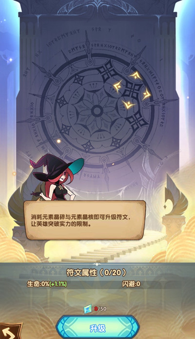 剑与远征永生刻印有什么用？永生刻印系统详解攻略[多图]图片2
