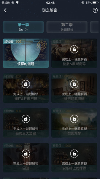犯罪大师郊外别墅爆炸案答案大全 郊外别墅爆炸案答案攻略汇总[多图]图片2