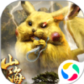 青云传之新山海经