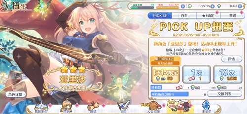 公主连结亚里莎强度分析评价