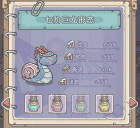 最强蜗牛专家手札怎么获得