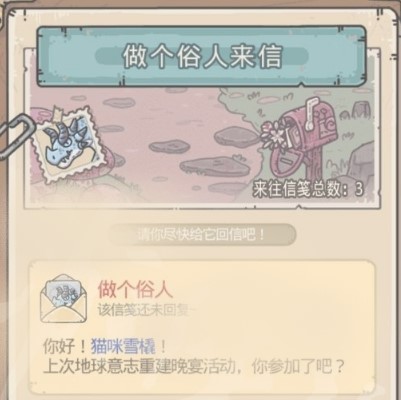 最强蜗牛做个俗人彩蛋怎么触发