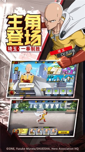 一拳超人命运神话