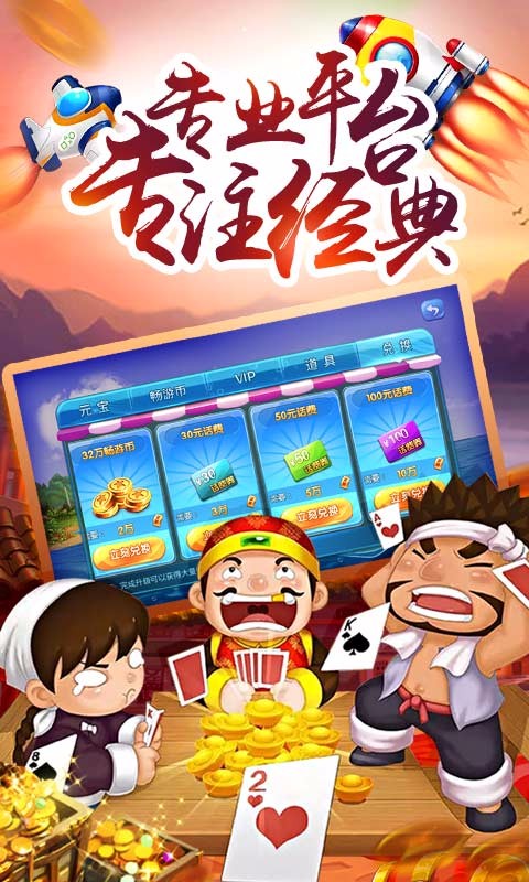 地主来了