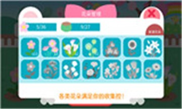 塔塔花园