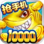 星力捕鱼