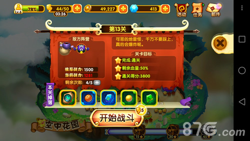 宫爆老奶奶2游戏截图