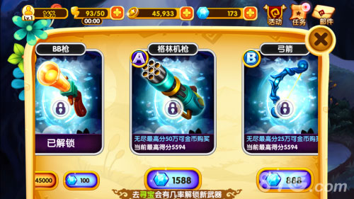 宫爆老奶奶2格林机枪
