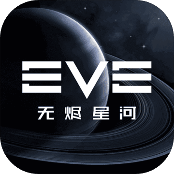 星战前夜:无烬星河