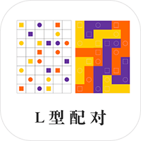 L型配对