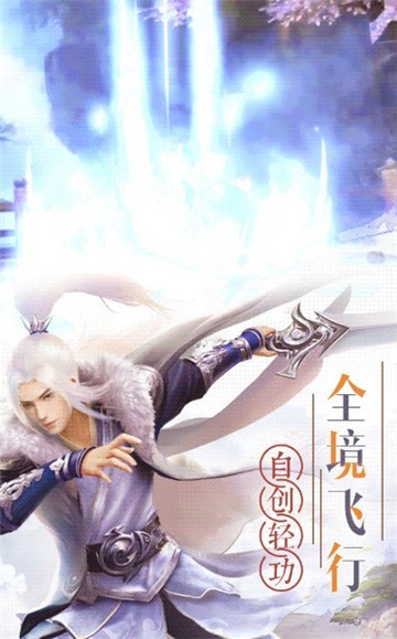 御剑天仙传