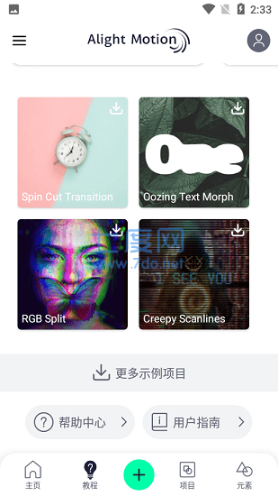 alight motion正版中文