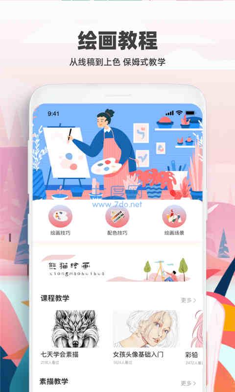 熊猫绘画最新版本2022