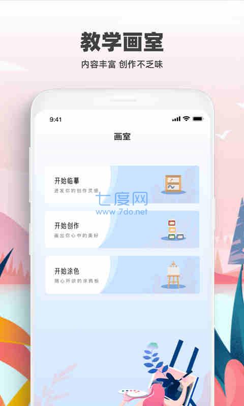 熊猫绘画最新版本2022