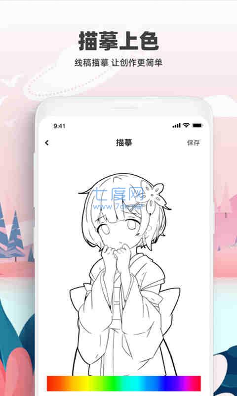 熊猫绘画最新版本2022