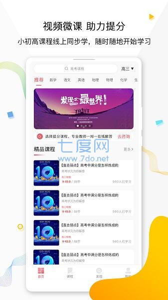 七天学堂成绩查询
