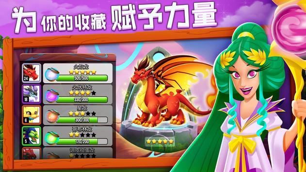 Dragon City