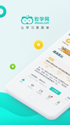 智学网2021查排名
