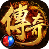 2020热血传奇