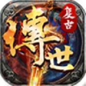 盛大复古1.76