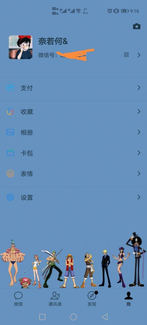 hwt海贼王全局主题