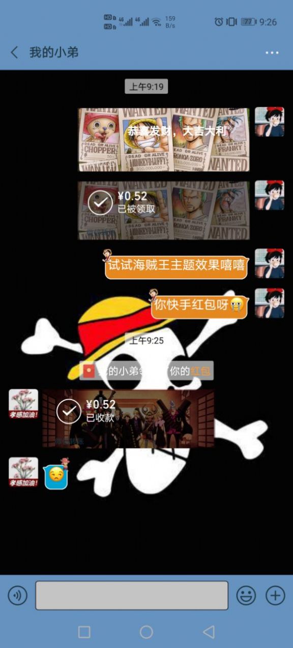 hwt海贼王全局主题