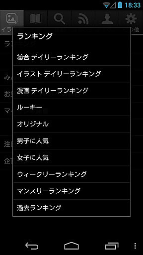 pixiv安卓客户端