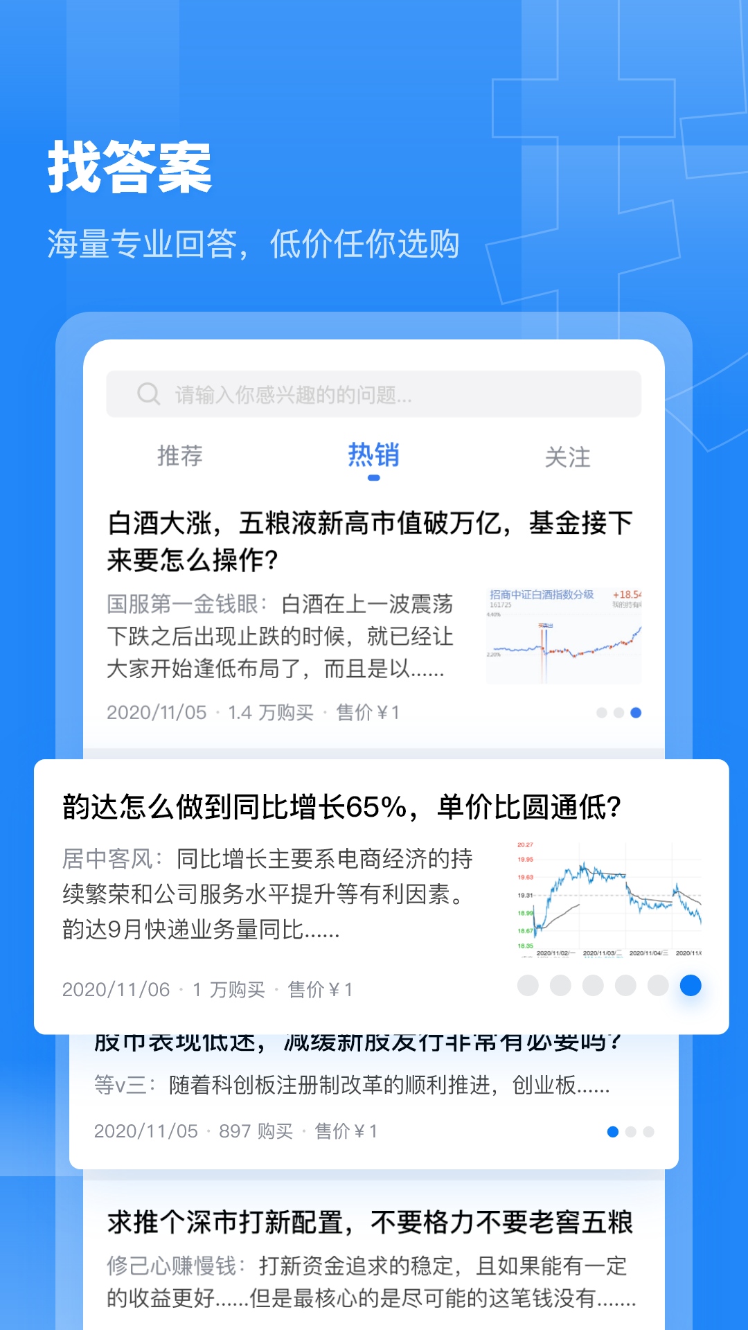 觅答