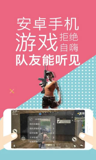 66变声器语音