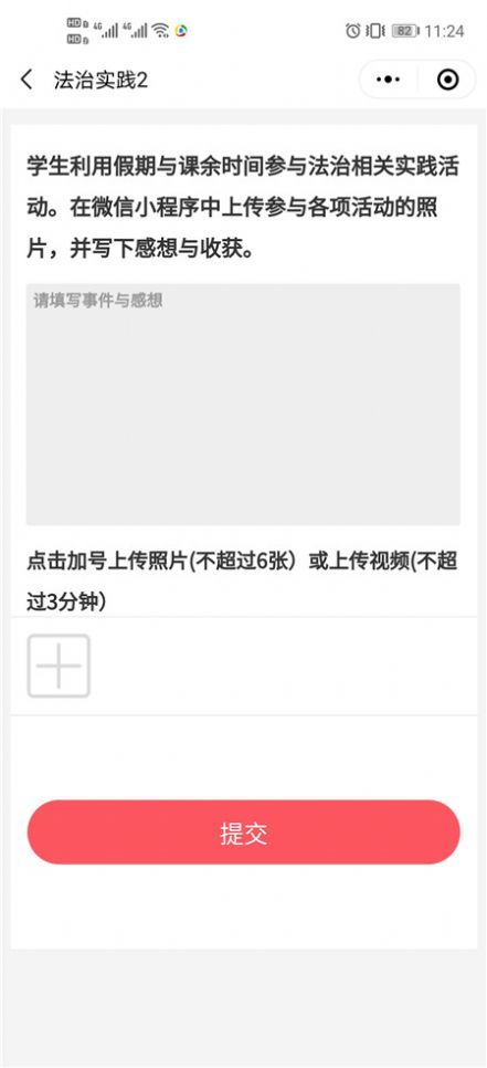 国家宪法日宪法晨读活动