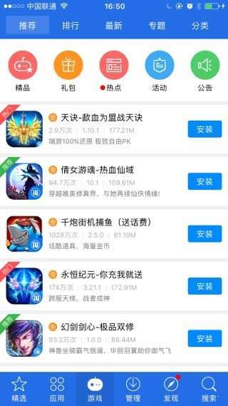 爱思助手直装版
