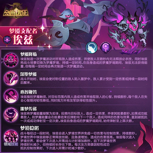 剑与远征埃兹试炼之地怎么过？梦魇支配者埃兹试炼之地通关阵容攻略[多图]图片2
