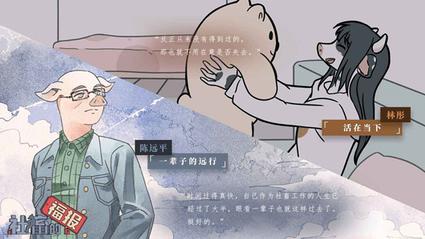 社畜的福报攻略大全 新手入门通关攻略[多图]图片2