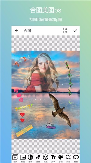 抠图美图ps