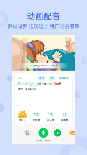 可可宝贝英语