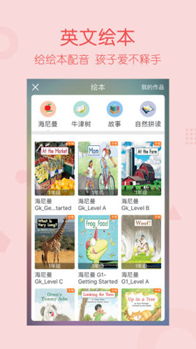 可可宝贝英语
