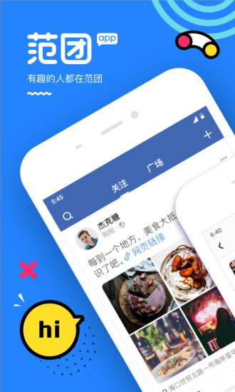 范团