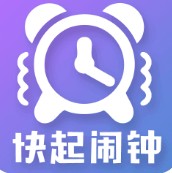 快起时钟