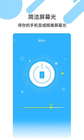 魔力来电秀