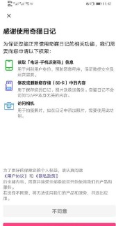 奇猫日记