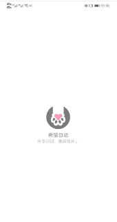 奇猫日记
