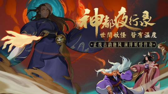 神都夜行录朱雀灵章获取