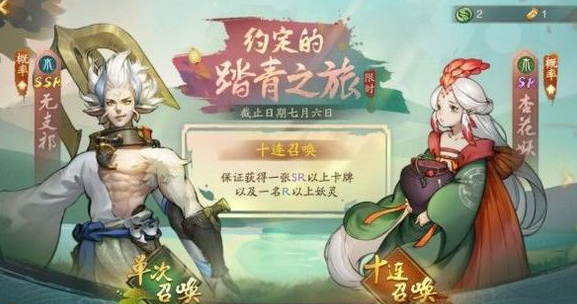 神都夜行录称号选择